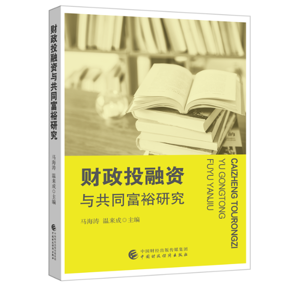 图书