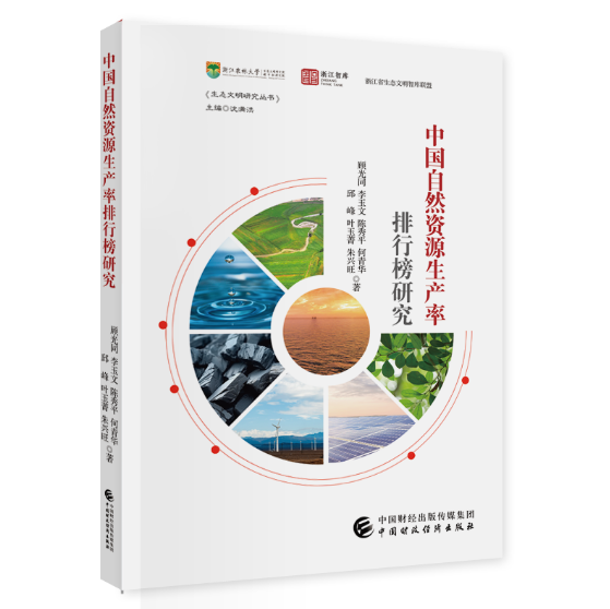 图书
