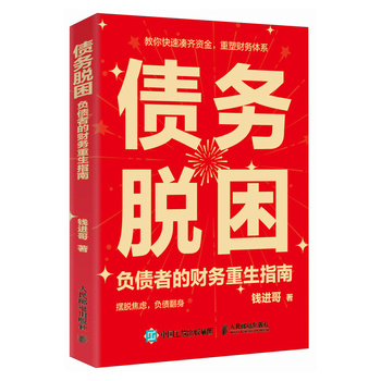 图书