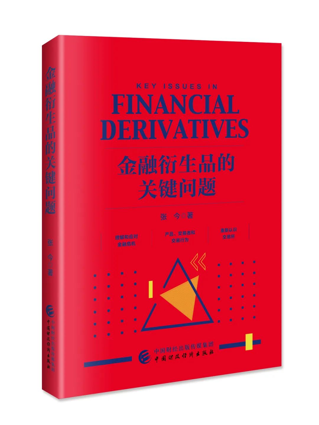 图书