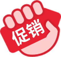 热销